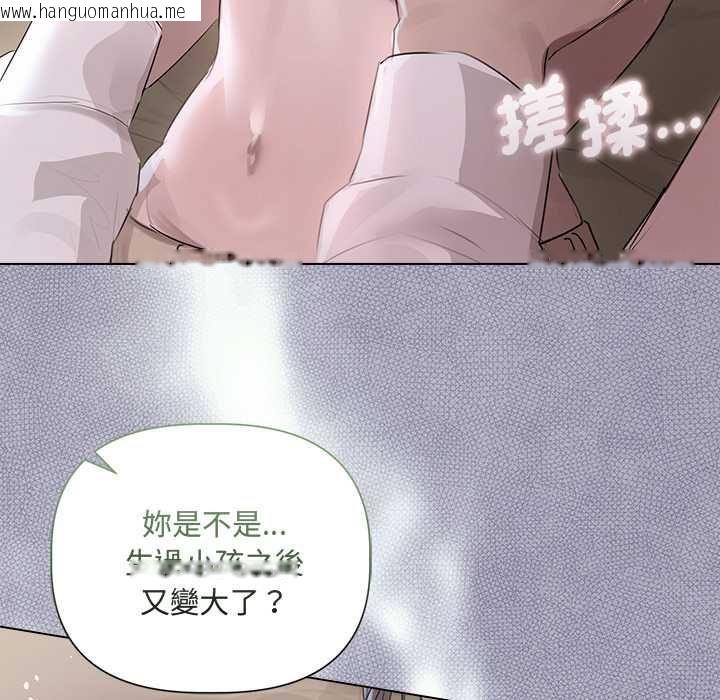 韩国漫画契约的代价/要命的契约韩漫_契约的代价/要命的契约-第37话在线免费阅读-韩国漫画-第119张图片