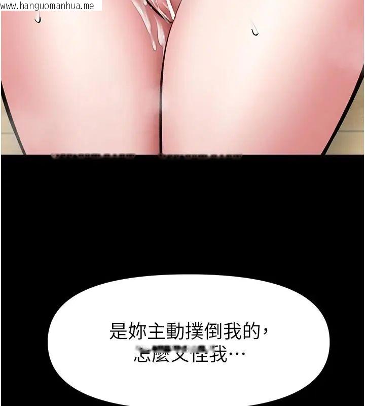韩国漫画馆长是大野狼韩漫_馆长是大野狼-第32话-越粗暴就越满足在线免费阅读-韩国漫画-第31张图片