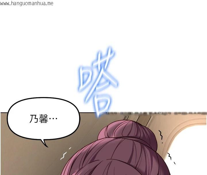 韩国漫画鲁蛇社畜的金手指韩漫_鲁蛇社畜的金手指-第84话-帐篷里有更「好吃」的在线免费阅读-韩国漫画-第52张图片