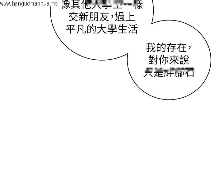 韩国漫画老师的亲密指导韩漫_老师的亲密指导-第113话-奋不顾身的湿身承诺在线免费阅读-韩国漫画-第123张图片