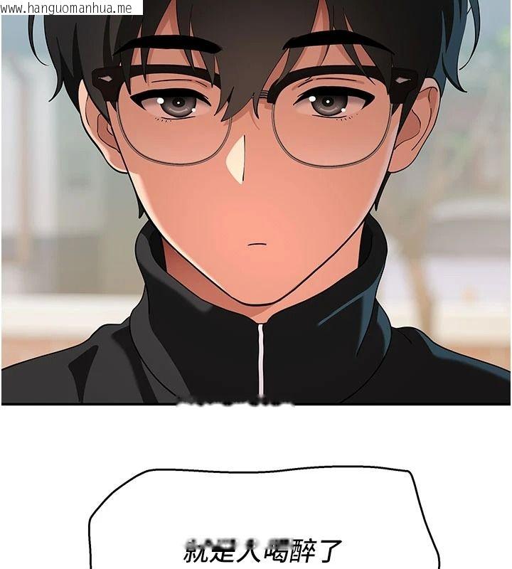韩国漫画斯文坏猫猫韩漫_斯文坏猫猫-第15话-周旋三女之间在线免费阅读-韩国漫画-第96张图片