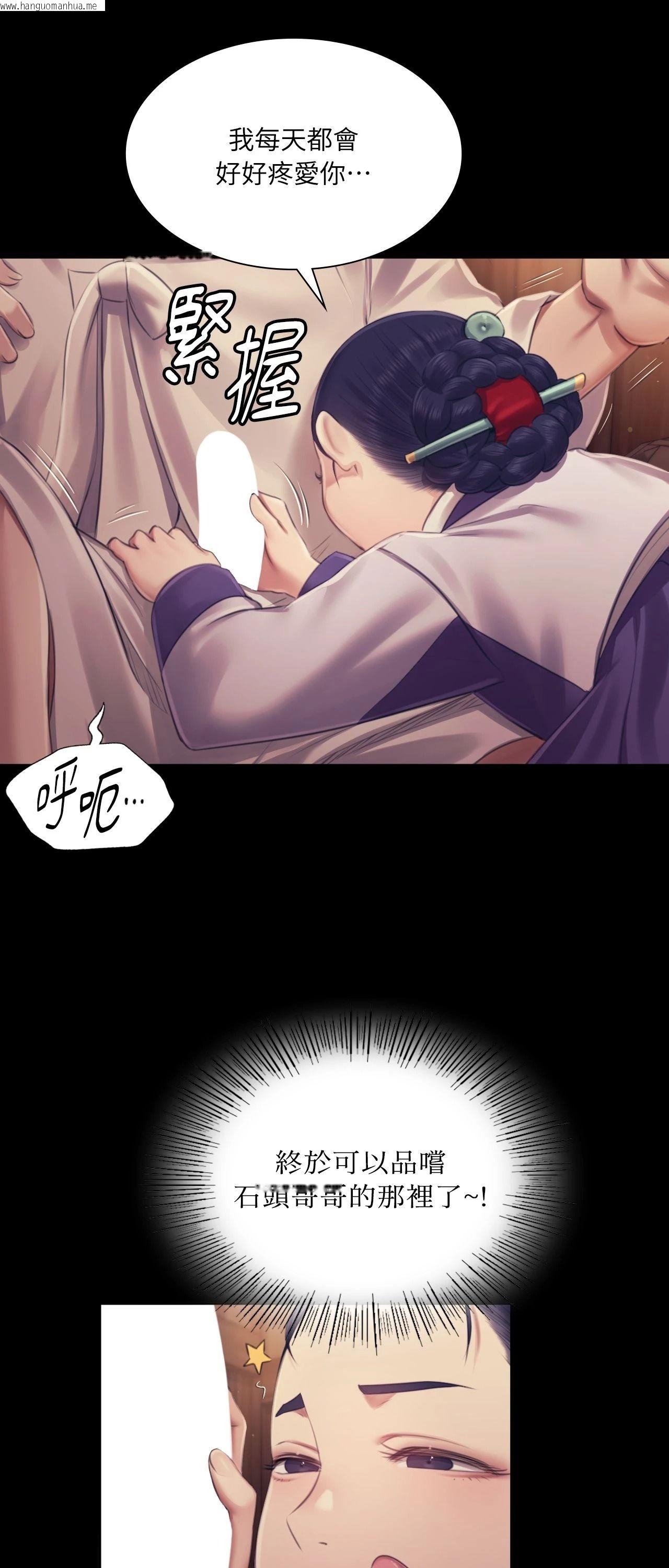 韩国漫画小姐韩漫_小姐-第109话在线免费阅读-韩国漫画-第17张图片
