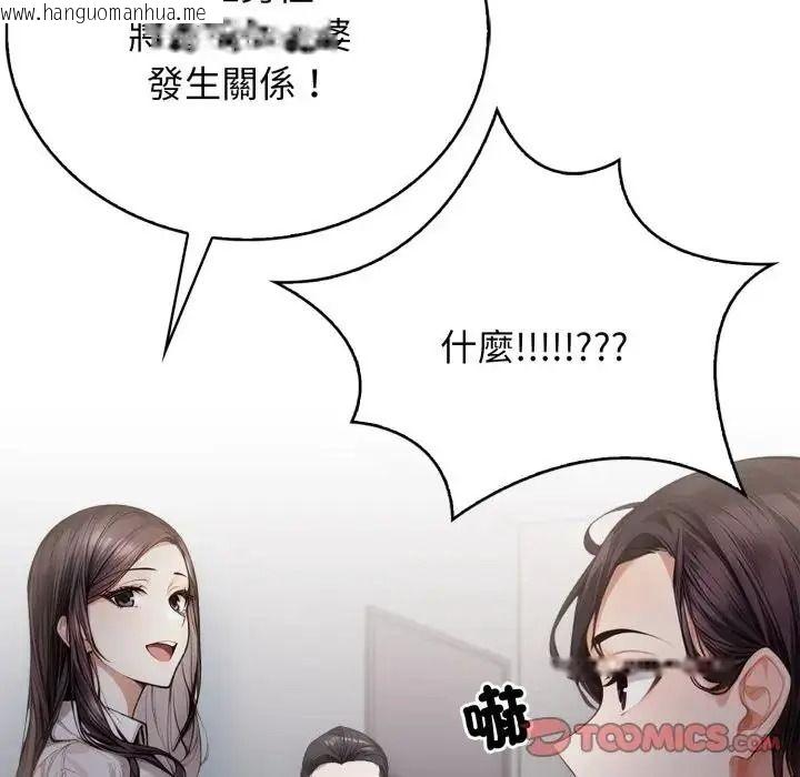 韩国漫画美女咨商师的夜间诊疗室韩漫_美女咨商师的夜间诊疗室-第7话在线免费阅读-韩国漫画-第93张图片