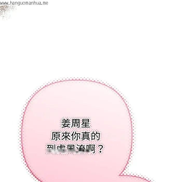 韩国漫画她们教会我的事/全员交往中韩漫_她们教会我的事/全员交往中-第46话在线免费阅读-韩国漫画-第192张图片