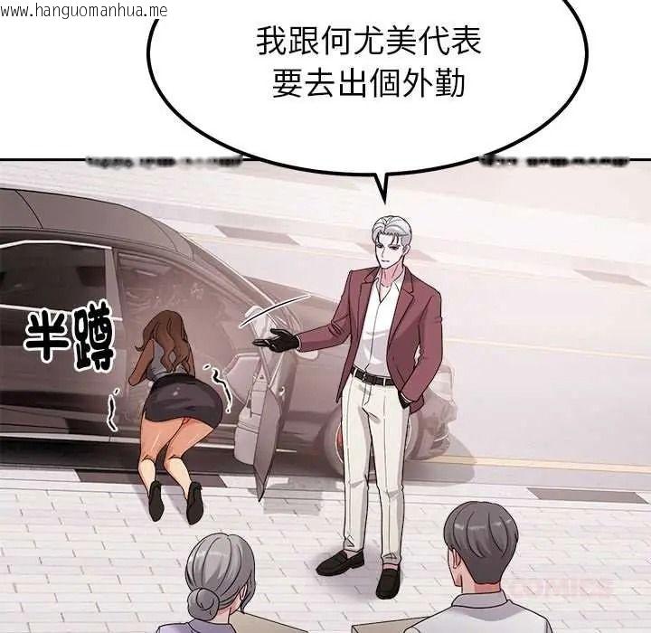 韩国漫画要成为男子汉韩漫_要成为男子汉-第25话在线免费阅读-韩国漫画-第33张图片