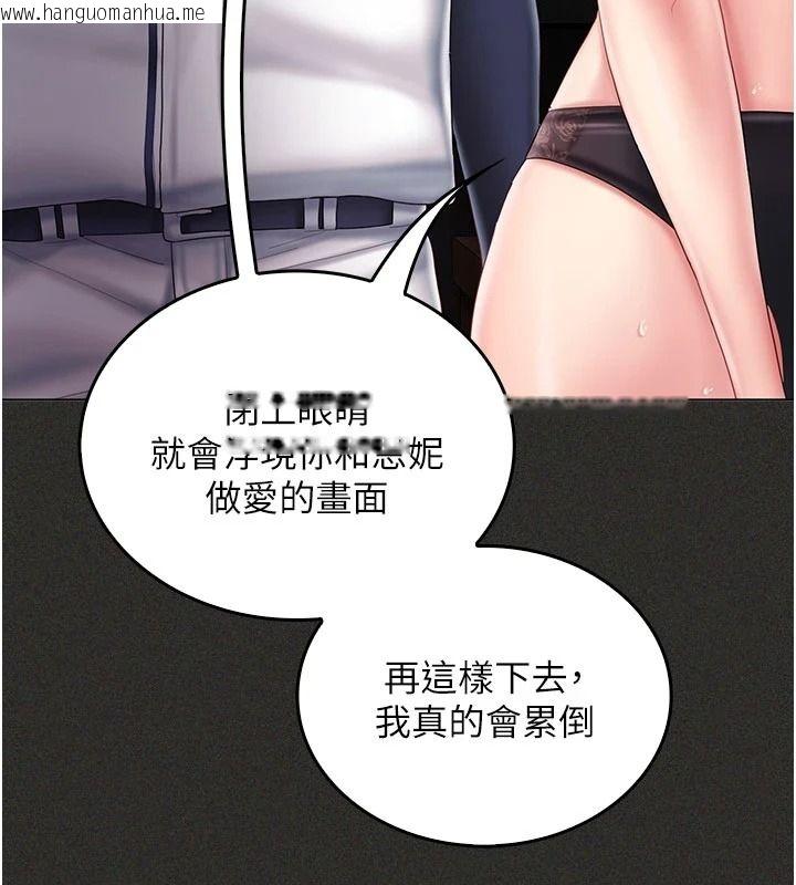 韩国漫画我的in援团韩漫_我的in援团-第12话-射在里面…不要停在线免费阅读-韩国漫画-第81张图片