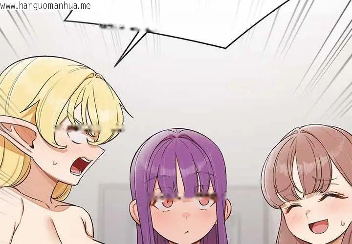 韩国漫画公主殿下要收种子啦！/公主抢孕大作战韩漫_公主殿下要收种子啦！/公主抢孕大作战-第45话在线免费阅读-韩国漫画-第4张图片