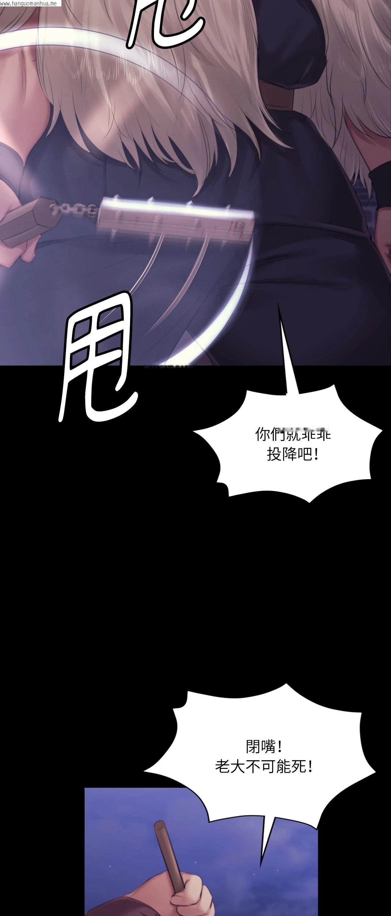 韩国漫画小姐韩漫_小姐-第132话在线免费阅读-韩国漫画-第17张图片
