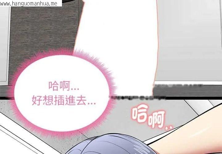 韩国漫画启动复仇系统/超真实征服游戏韩漫_启动复仇系统/超真实征服游戏-第36话在线免费阅读-韩国漫画-第2张图片