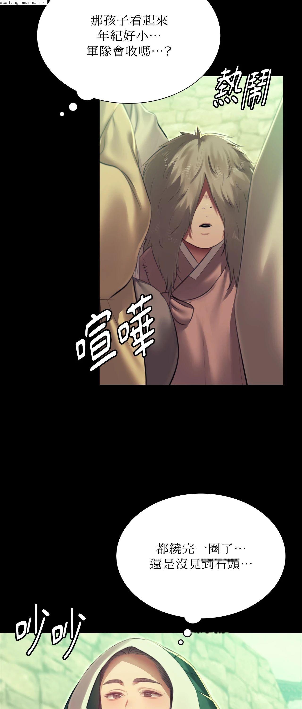 韩国漫画小姐韩漫_小姐-第163话在线免费阅读-韩国漫画-第69张图片