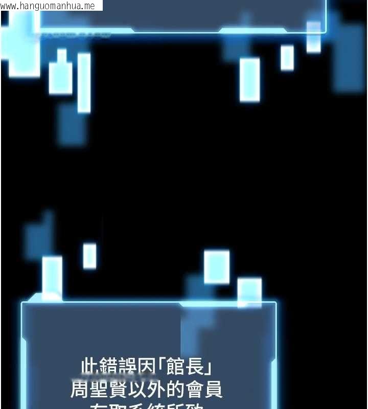 韩国漫画馆长是大野狼韩漫_馆长是大野狼-第31话-何宥娜兴奋度MAX在线免费阅读-韩国漫画-第10张图片