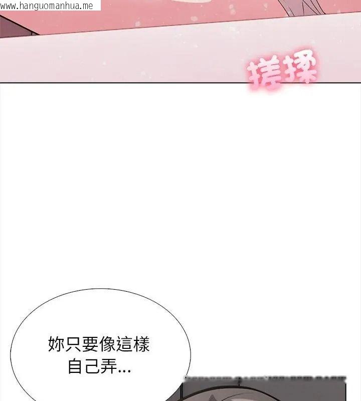 韩国漫画与爸爸的情妇共处一室韩漫_与爸爸的情妇共处一室-第15话在线免费阅读-韩国漫画-第69张图片