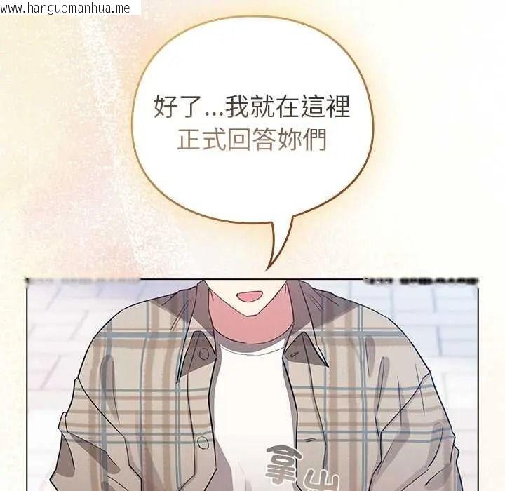 韩国漫画配角的生存任务韩漫_配角的生存任务-第79话在线免费阅读-韩国漫画-第5张图片