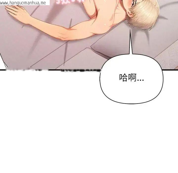 韩国漫画和正妹们的语言交换韩漫_和正妹们的语言交换-第9话在线免费阅读-韩国漫画-第76张图片