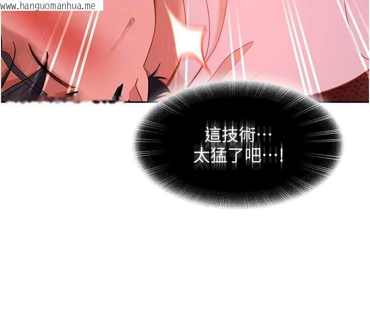 韩国漫画太妹硬闯成人界韩漫_太妹硬闯成人界-第44话-今晚来我的「工作室」在线免费阅读-韩国漫画-第132张图片
