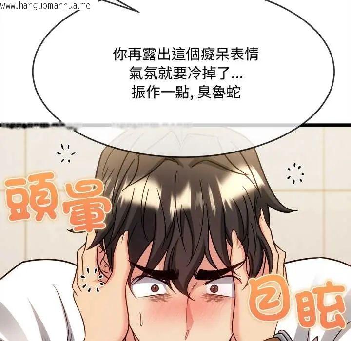 韩国漫画财富爱情二选一韩漫_财富爱情二选一-第20话在线免费阅读-韩国漫画-第17张图片