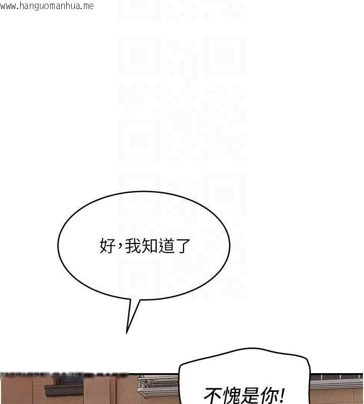 韩国漫画斯文坏猫猫韩漫_斯文坏猫猫-第15话-周旋三女之间在线免费阅读-韩国漫画-第107张图片