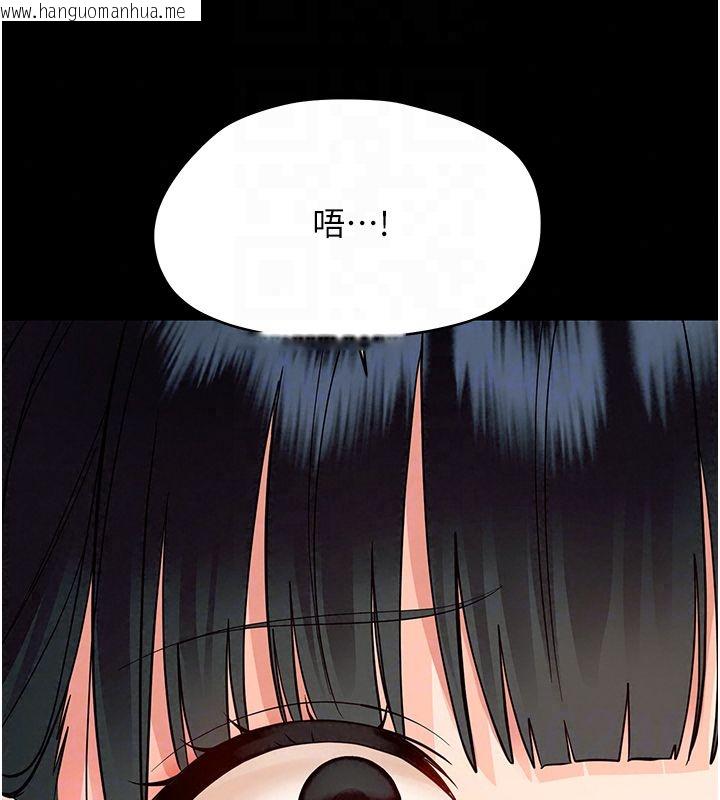 韩国漫画幼惑韩漫_幼惑-第40话-快向我儿子赔罪!在线免费阅读-韩国漫画-第185张图片