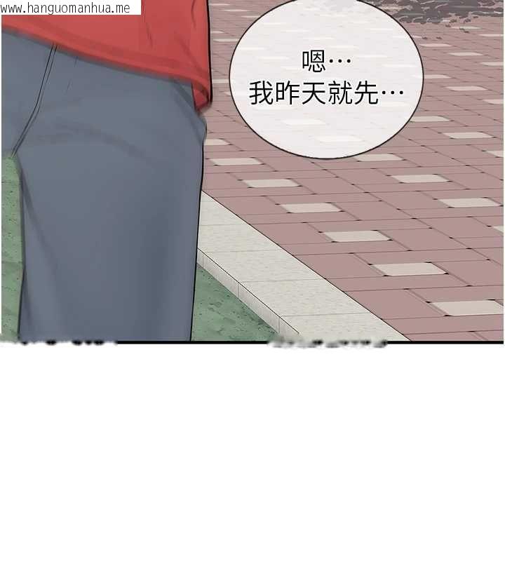 韩国漫画衣冠禽兽韩漫_衣冠禽兽-第8话-可以来我家冲个澡在线免费阅读-韩国漫画-第174张图片