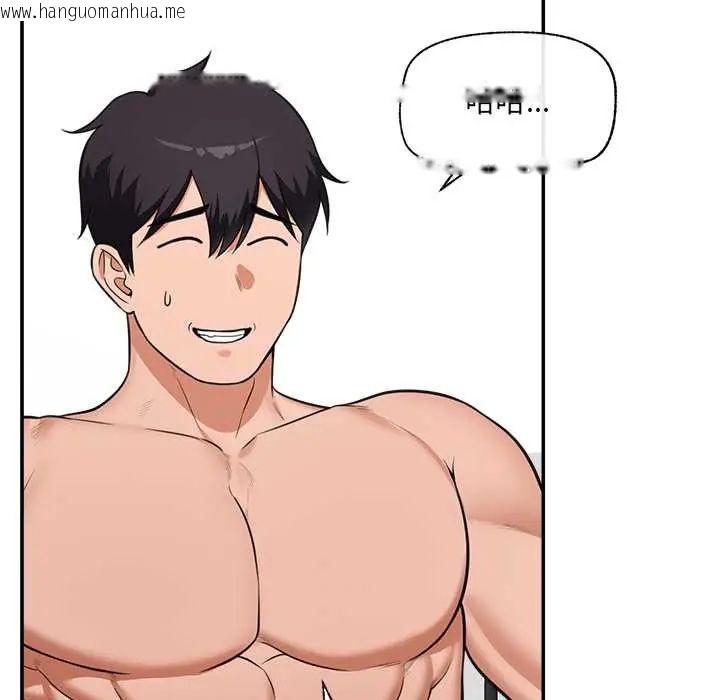 韩国漫画催眠手机韩漫_催眠手机-第82话在线免费阅读-韩国漫画-第124张图片