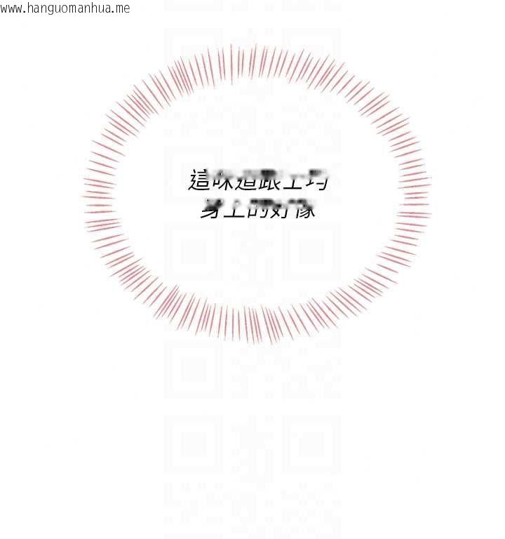韩国漫画飞机杯女神连线中韩漫_飞机杯女神连线中-第74话-[任务]塞著跳蛋上班在线免费阅读-韩国漫画-第24张图片