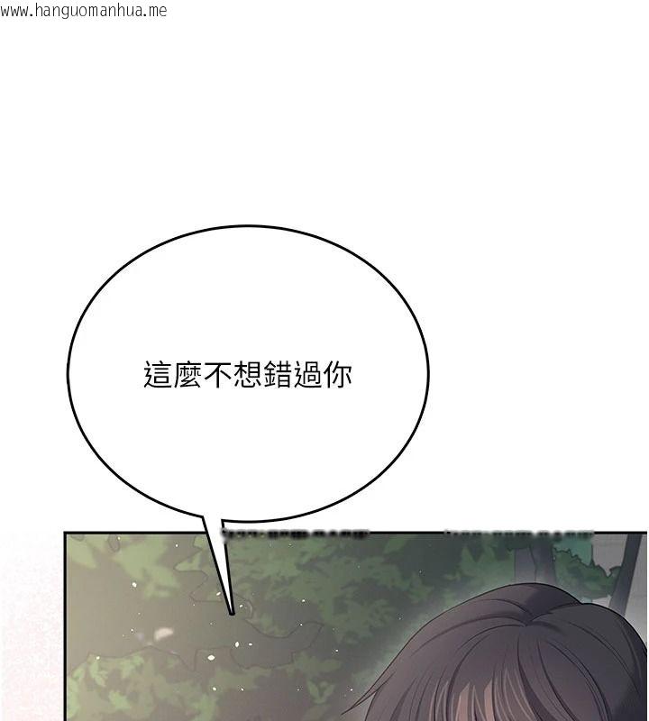 韩国漫画飞机杯女神连线中韩漫_飞机杯女神连线中-第77话-在公园长椅深喉咙在线免费阅读-韩国漫画-第82张图片