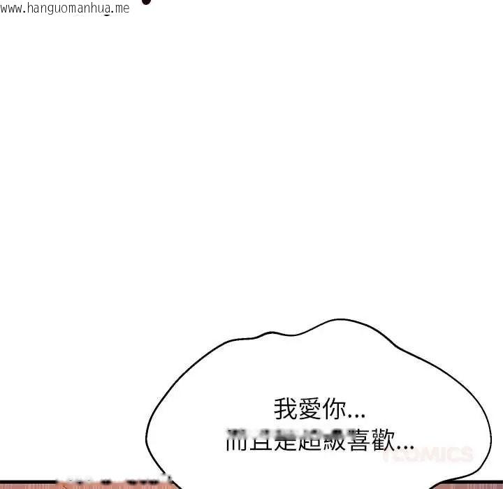 韩国漫画难缠姐妹偏要和我同居/家教住我家韩漫_难缠姐妹偏要和我同居/家教住我家-第110话在线免费阅读-韩国漫画-第12张图片
