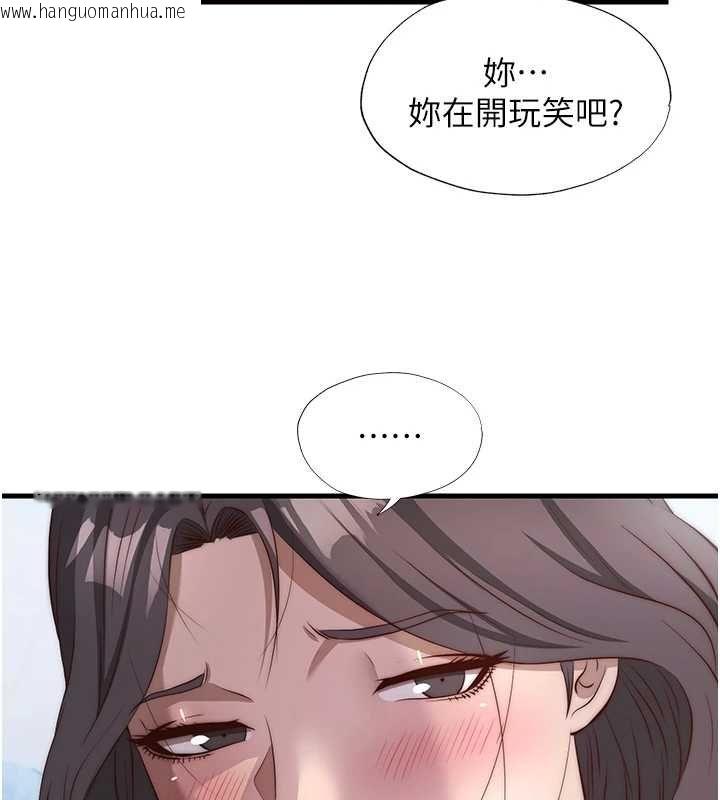 韩国漫画民宿精营中韩漫_民宿精营中-第72话-我的体内都是你的精华在线免费阅读-韩国漫画-第80张图片