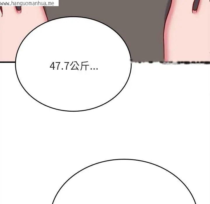 韩国漫画不一样的甜点韩漫_不一样的甜点-第14话在线免费阅读-韩国漫画-第66张图片