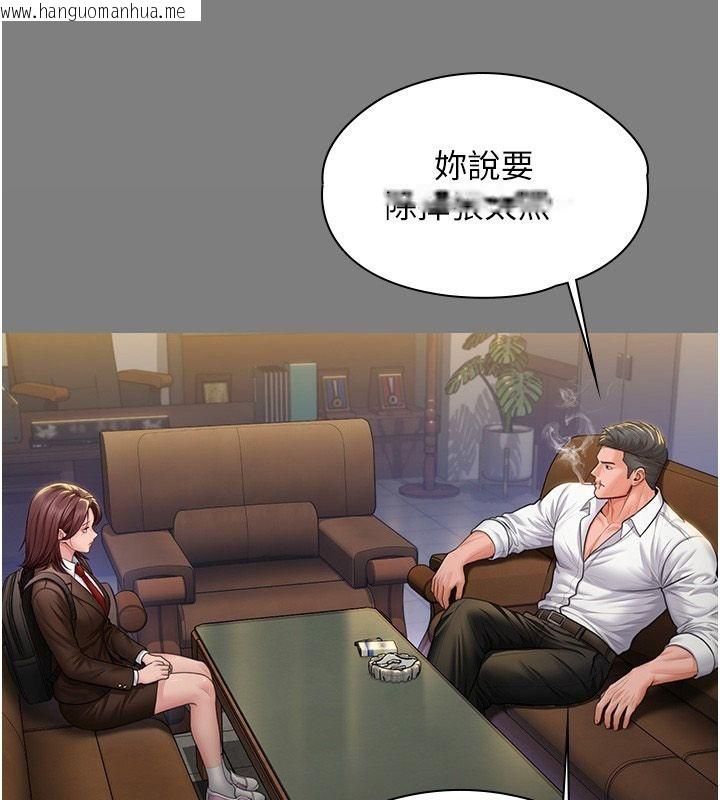 韩国漫画守护妳韩漫_守护妳-第45话-鲜肉男友的背叛在线免费阅读-韩国漫画-第131张图片