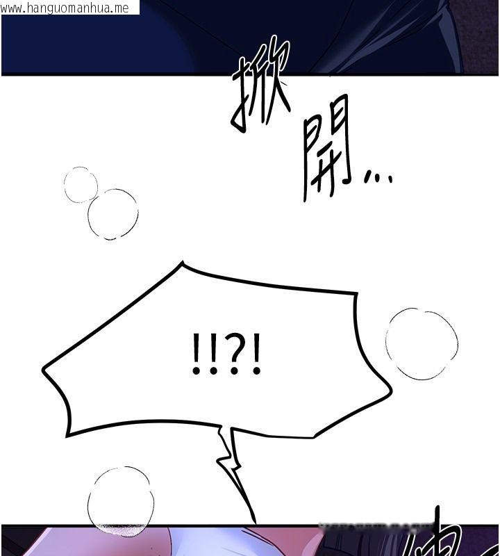 韩国漫画Beautiful-Days韩漫_Beautiful-Days-第89话-黑暗中瑟瑟发抖的女主管在线免费阅读-韩国漫画-第96张图片