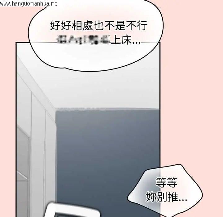 韩国漫画公主殿下要收种子啦！/公主抢孕大作战韩漫_公主殿下要收种子啦！/公主抢孕大作战-第45话在线免费阅读-韩国漫画-第47张图片