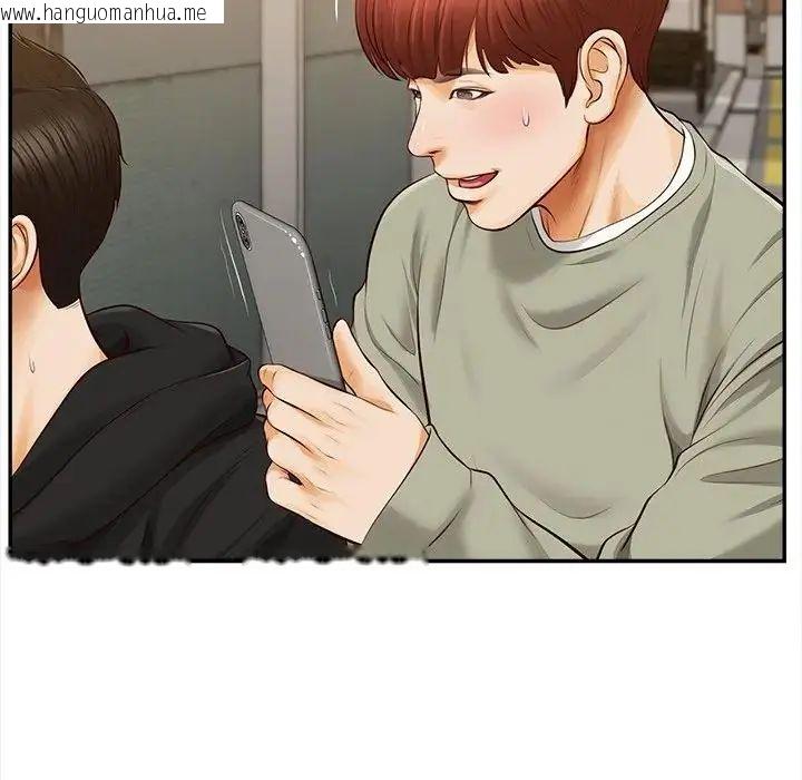 韩国漫画无限轮回的一天韩漫_无限轮回的一天-第20话在线免费阅读-韩国漫画-第46张图片
