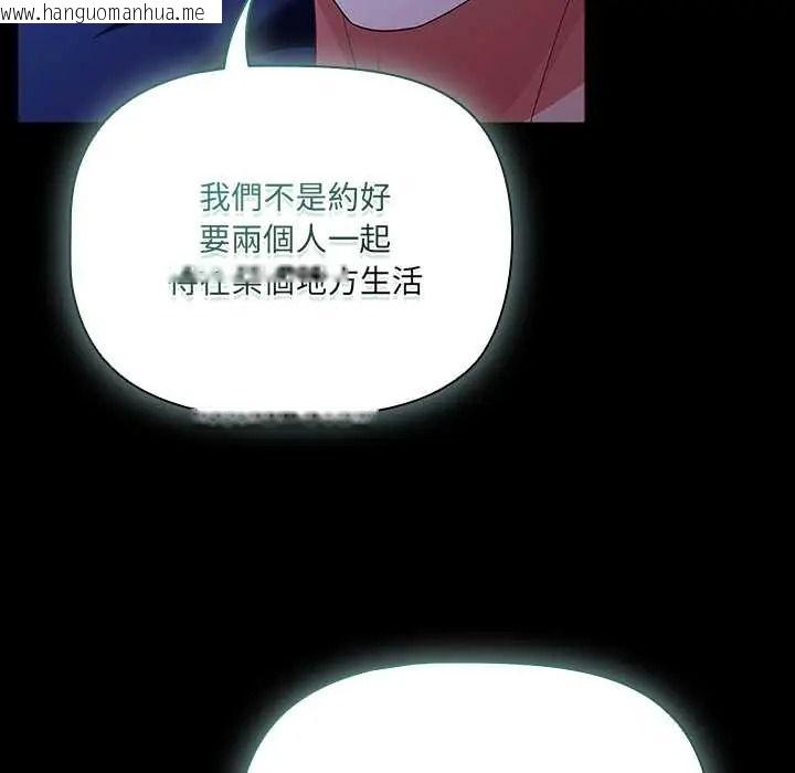 韩国漫画幸福来得太突然/突然成为公寓管理员韩漫_幸福来得太突然/突然成为公寓管理员-第88话在线免费阅读-韩国漫画-第99张图片