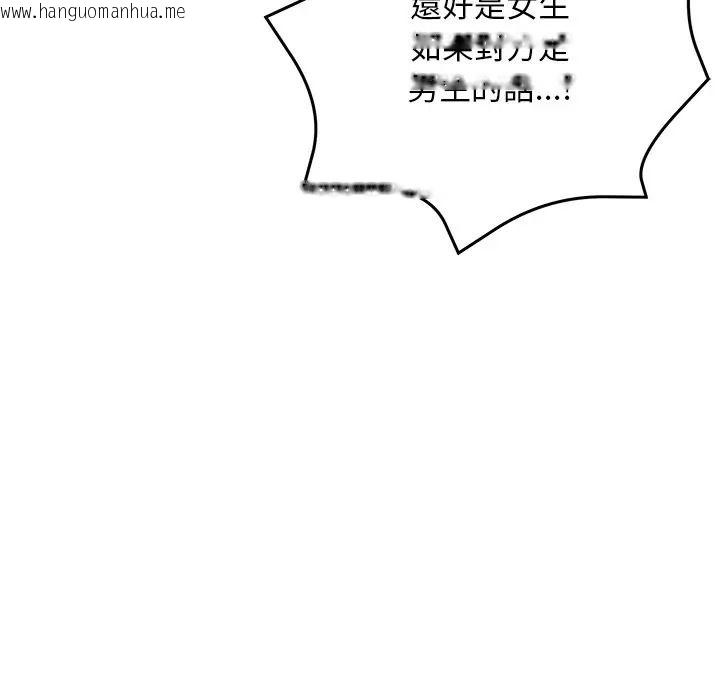 韩国漫画小姐由我来守护韩漫_小姐由我来守护-第34话在线免费阅读-韩国漫画-第114张图片