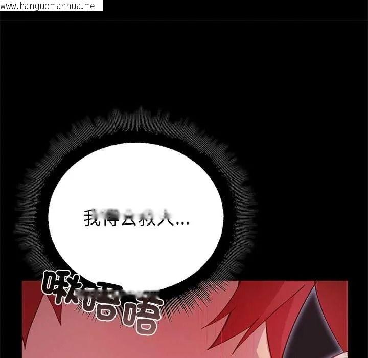 韩国漫画迷雾深处的诱惑/XX地下城韩漫_迷雾深处的诱惑/XX地下城-第37话在线免费阅读-韩国漫画-第35张图片