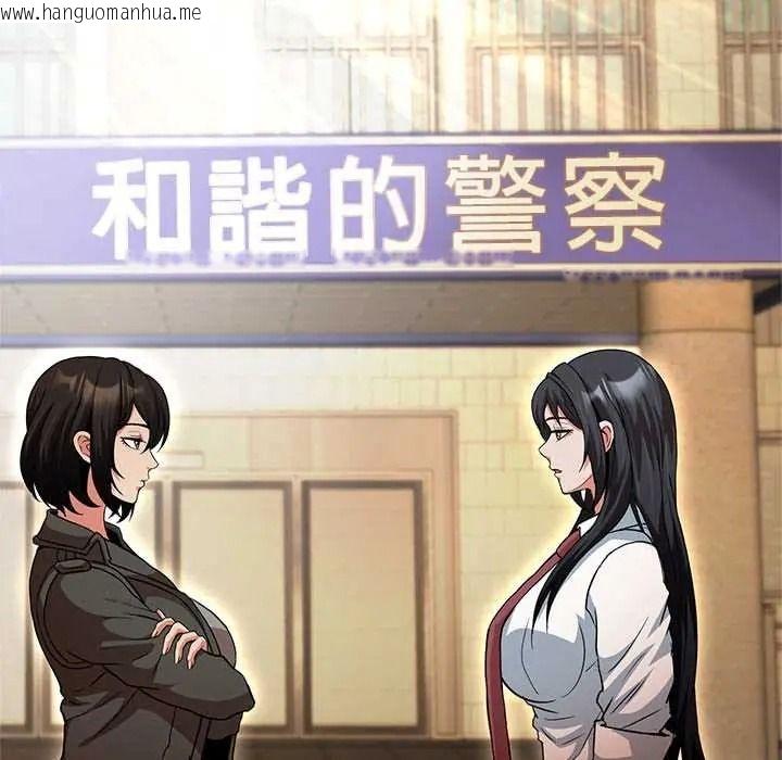 韩国漫画黑帮千金养成记/刺龙刺凤的女友韩漫_黑帮千金养成记/刺龙刺凤的女友-第40话在线免费阅读-韩国漫画-第33张图片