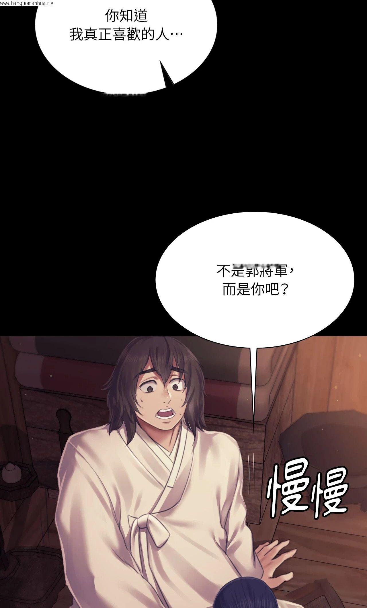 韩国漫画小姐韩漫_小姐-第109话在线免费阅读-韩国漫画-第14张图片
