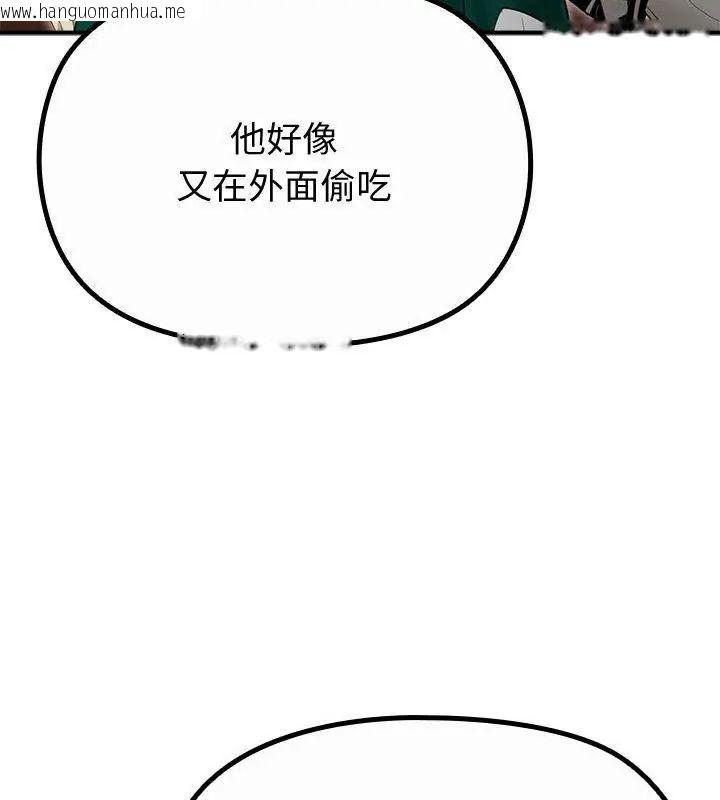 韩国漫画迷雾深处的诱惑/XX地下城韩漫_迷雾深处的诱惑/XX地下城-第35话在线免费阅读-韩国漫画-第27张图片