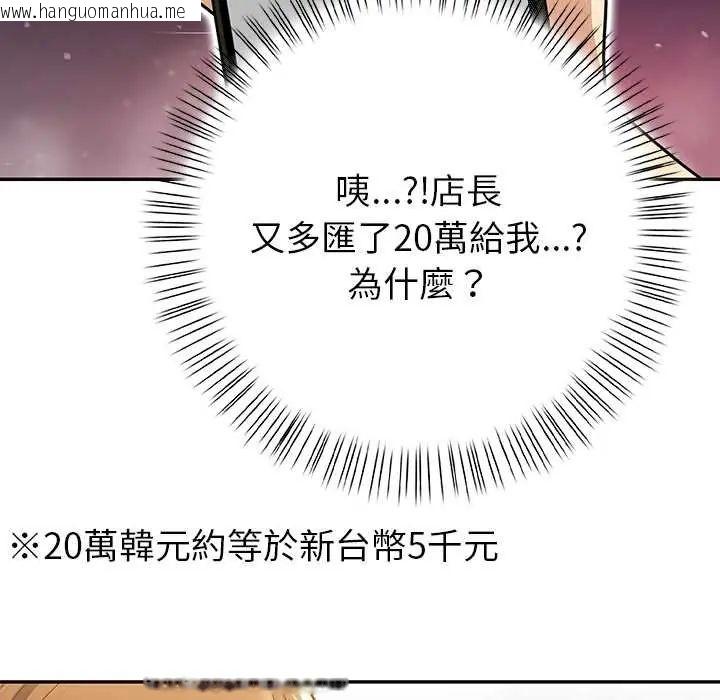 韩国漫画高薪兼职的代价韩漫_高薪兼职的代价-第5话在线免费阅读-韩国漫画-第29张图片