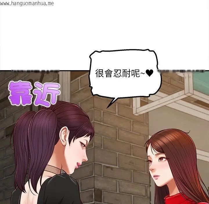韩国漫画无限轮回的一天韩漫_无限轮回的一天-第20话在线免费阅读-韩国漫画-第149张图片