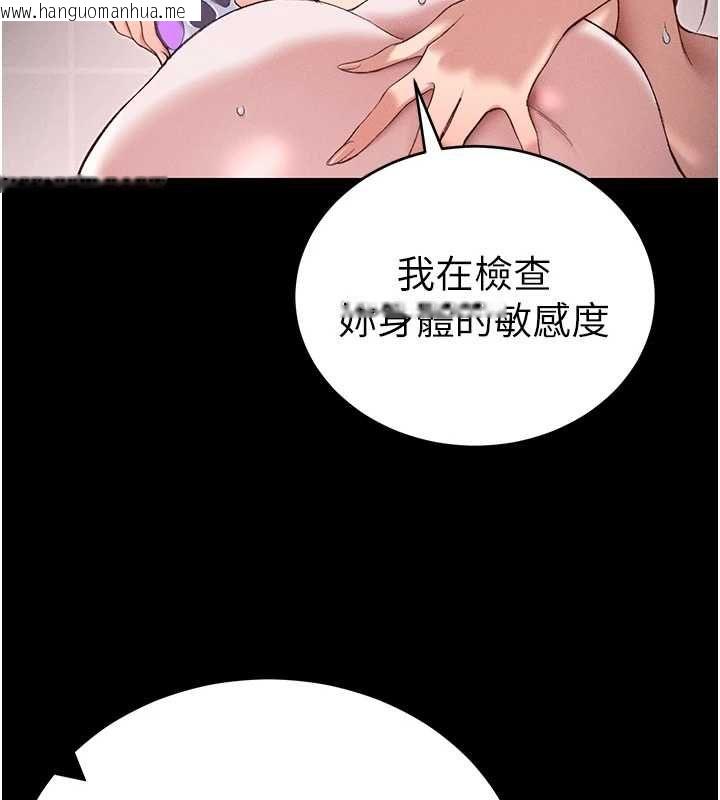 韩国漫画太妹攻略指南韩漫_太妹攻略指南-第61话-敏感度达标的新奴隶在线免费阅读-韩国漫画-第52张图片