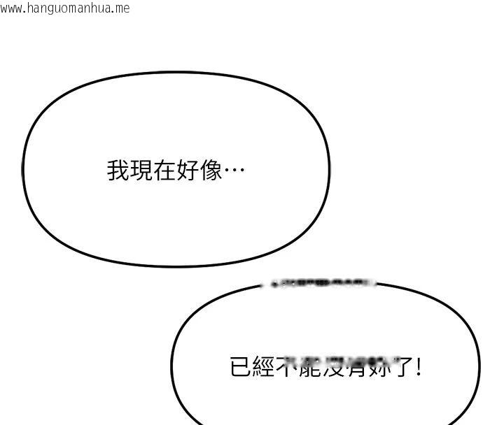 韩国漫画鲁蛇社畜的金手指韩漫_鲁蛇社畜的金手指-第83话-你有考虑同居吗?在线免费阅读-韩国漫画-第152张图片