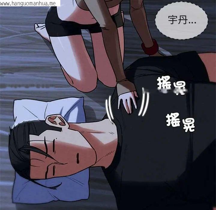韩国漫画危险同学会韩漫_危险同学会-第129话在线免费阅读-韩国漫画-第118张图片