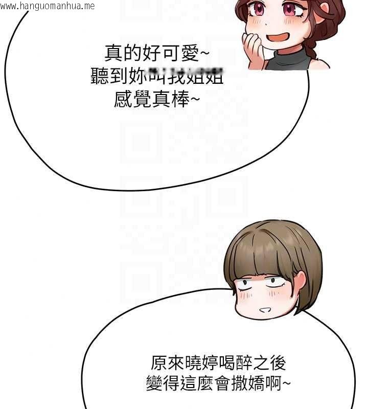 韩国漫画成人漫画取材课韩漫_成人漫画取材课-第16话-不可以勃起…!!在线免费阅读-韩国漫画-第178张图片