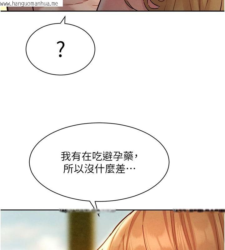 韩国漫画她们的最爱.ZIP韩漫_她们的最爱.ZIP-第20话-次长指派的秘密工作在线免费阅读-韩国漫画-第87张图片