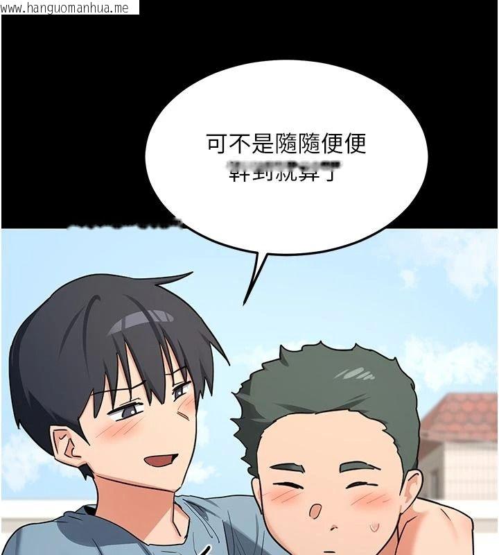 韩国漫画熟女交换计划韩漫_熟女交换计划-第85话-激战到力竭为止在线免费阅读-韩国漫画-第104张图片