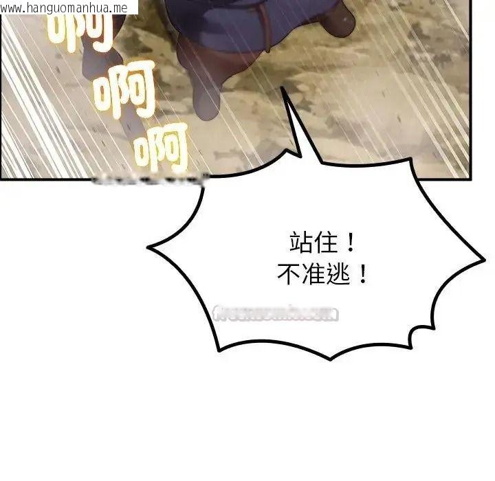韩国漫画迷雾深处的诱惑/XX地下城韩漫_迷雾深处的诱惑/XX地下城-第36话在线免费阅读-韩国漫画-第105张图片