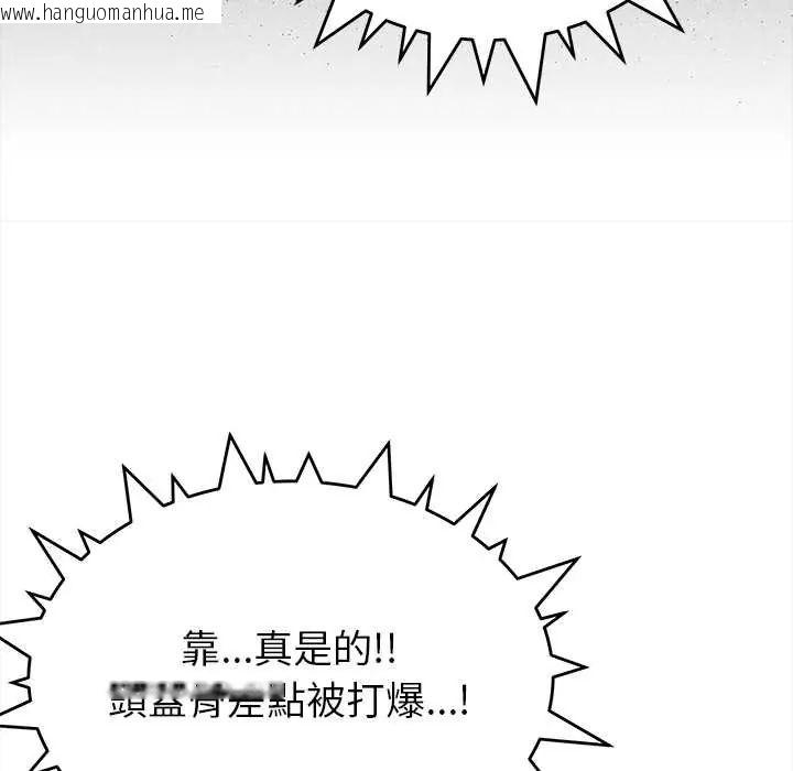 韩国漫画缺德邻居难相处韩漫_缺德邻居难相处-第95话在线免费阅读-韩国漫画-第158张图片