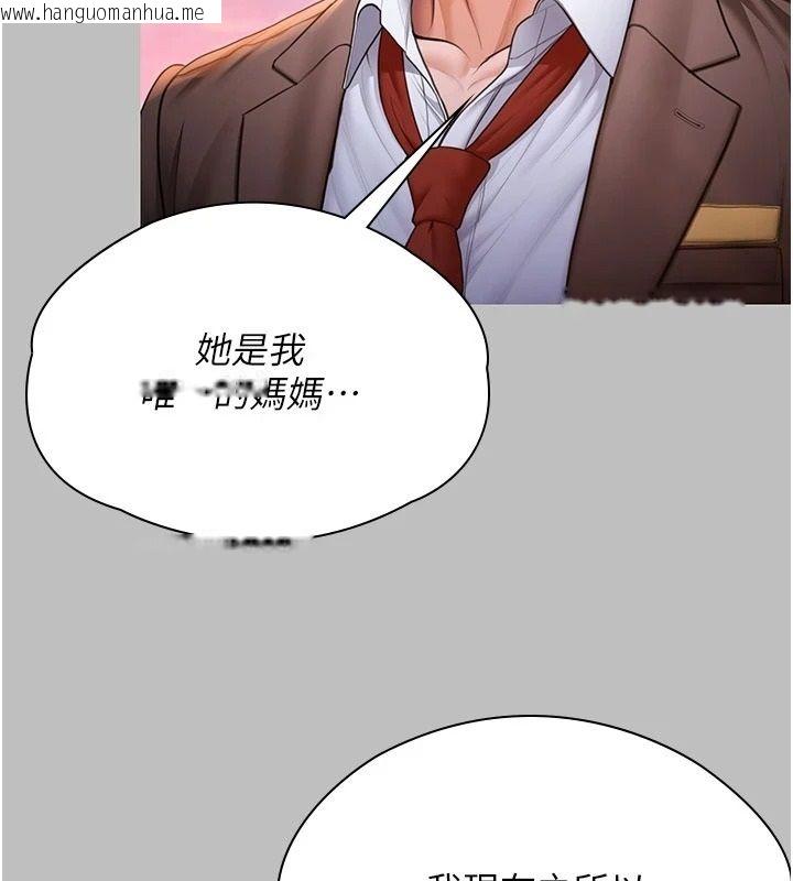 韩国漫画守护妳韩漫_守护妳-第46话-我再也不是检察官了…在线免费阅读-韩国漫画-第35张图片